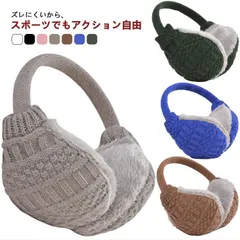 イヤーマフ 耳あて 防寒 ニット 耳カバー イヤーウォーマー ニット編み かわいい 裏起毛 イヤーカバー イヤーマフラー 秋冬用 レディース メンズ  耳当て コンパクト ふわふわ 男女兼用 大人可愛#mayday627