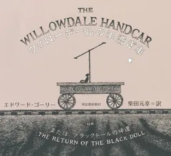 ヴィンテージ 喋る ゴーリー人形 年代物 Golliwog ぬいぐるみ ヴィンテージ 喋る ゴーリー人形 年代物 Golliwog ぬいぐるみ