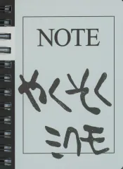 【中古】ノート・メモ帳 約束ノート A7リングメモ帳 「カプくじ 逆転検事」 D-2賞