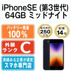 2024年最新】iphone バッテリー100の人気アイテム - メルカリ