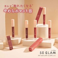「ブラーホイップドリップティント」SOGLAM(ソーグラム)/タイコスメ/乾燥知らずのやわらかマットな唇へ マスクにつきにくい 高発色 血色感 パラベンフリー【-cos-soglam-whippedtint-】