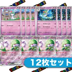 2025年最新】サーナイトex sar キルリア ラルトスの人気アイテム
