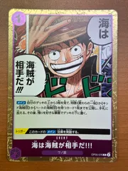 海は海賊が相手だ!!! OP05-076 R 状態A ★ ONEPIECEのサムネイル