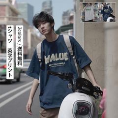 送料無料　tシャツ メンズ 半袖 トップス ユニセックス 英字プリント ロゴT 文字 クルーネック カットソー ティーシャツ 春夏秋 カジュアル カッコイイ