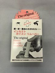 インセクトポイズンリムーバー