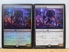 MTG 無孤勢団の霊裂機 NEO 日本語 FOIL込 2枚セット
