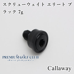 新品 キャロウェイ スクリューウェイト エリート ブラック 7g パラダイム ローグST 他 純正品 [8730]