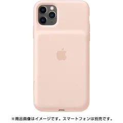 新品iPhone11 Pro MAXバッテリーケース apple純正 正規品