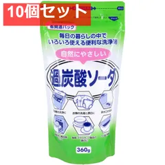 自然にやさしい過炭酸ソーダ 360g 10個セット まとめ売り
