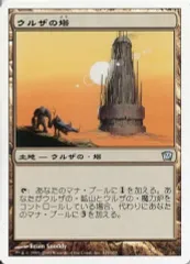 2025年最新】ウルザの人気アイテム - メルカリ