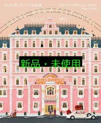 ウェスアンダーソン　洋書　2冊　ハードカバー ウェスアンダーソン 洋書 2冊 ハードカバー - メルカリ