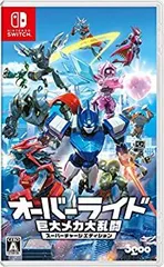 【中古】オーバーライド 巨大メカ大乱闘 スーパーチャージエディション -Switch