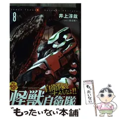 2026年最新】怪獣自衛隊の人気アイテム - メルカリ
