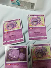 ポケモンカード マタドガス まとめ処分 s-135