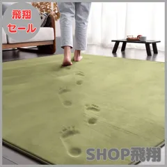 【大安売り】ラグ カーペット 2畳 低反発 ラグマット 185x185cm 厚手15mm 防音 滑り止め付 洗える 床暖房 ホットカーペット対応 防ダニ 抗菌 厚い フランネル ウレタン じゅうたん 無地・グリーン AICOMRIのサムネイル