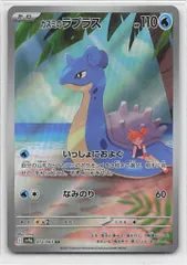 カスミのラプラス　AR　20枚 カスミのラプラス【AR】{072/063} - カードラッシュ[ポケモン]