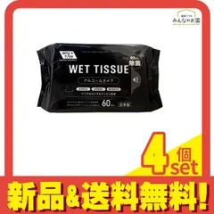 昭和紙工 99.9%除菌お手拭きウェットティッシュ アルコールタイプ 60枚入 4個セット まとめ売り