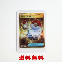 ★送料無料★ポケモンいれかえ UR　SV2a 209/165