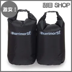 2025年最新】karrimor SF PLCE Side pockets (pair) ・ カリマー