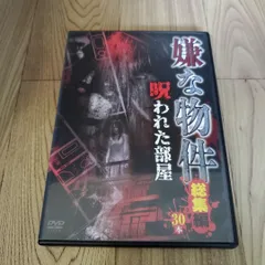 2025年最新】あなたの隣に誰かいる dvdの人気アイテム - メルカリ