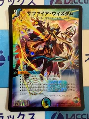 2025年最新】サファイア・ウィズダムの人気アイテム - メルカリ