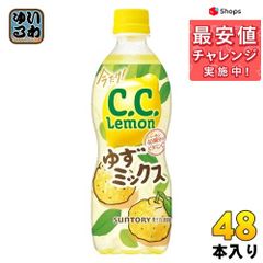 サントリー C.C.レモン ゆずミックス ペットボトル 500ml 48本