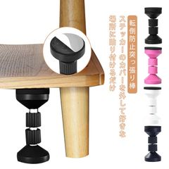  テーブル 家具転倒防止 隙間用 賃貸 転倒防止 4本セット 地震対策 本棚 冷蔵庫 転倒防止突っ張り棒 防災グッズ 保護パッド 両面テープ付き 耐震ポール タンス 突っ張り棒 食器棚 家具固定用 隙#cjfj144640