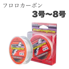 フロロカーボンライン 3号／3.5号／4号／4.5号／5号／6号／7号／8号 100m 釣り糸 ショックリーダー クリア 透明