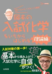 駿台 化学 無機・有機化学の総整理 テキスト 2024 冬期 白井康寛 017S0D 駿台 化学 無機・有機化学の総整理 テキスト 2024 冬期 白井康寛