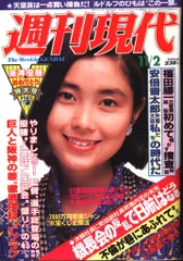 週刊現代 2017 2025年最新】週刊現代 6/4の人気アイテム - メルカリ