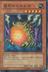 2026年最新】遊戯王カード ムカムカの人気アイテム - メルカリ