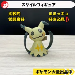 2025年最新】ミミッキュ フィギュアの人気アイテム - メルカリ