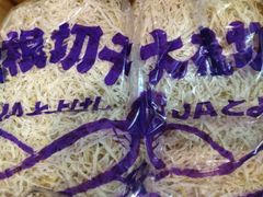切り干し大根１ｋｇ　愛知県産