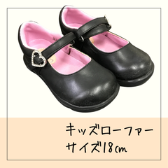 678  ★キッズ シューズ ローファー フォーマルシューズ 18㎝ 2E EE ブラック  ハート ラインストーン 中敷き ピンク