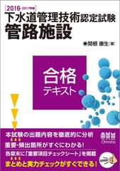 浄化槽管理士講習テキスト『浄化槽の維持管理』（令和7年度版） - メルカリ