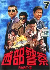 Amazon.co.jp: 西部警察 PARTIII セレクション 木暮BOX 2 [DVD