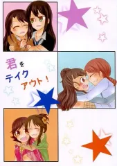 【中古】男性向一般同人誌 ≪シンデレラガールズ（アイマス）≫ 君をテイクアウト! / 七草柚月 / 虹色花火