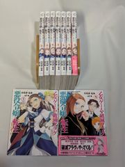 コミックセット　乙女ゲームの破滅フラグしかない悪役令嬢に転生してしまった…　ゼロサムコミックス