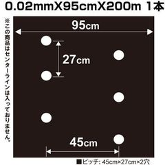 シンセイ 国産 有孔 黒マルチ 9227 0.02mmX95cmX200m 中穴(60mm) 穴あきマルチ ホールマルチ 農業資材 マルチング マルチシート