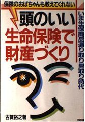 著者：矢野順一 ・生命の貯蓄　5冊セット 著者：矢野順一 ・生命の貯蓄 5冊セット - メルカリ
