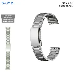 腕時計 ベルト 時計 バンド ステンレス メタルベルト BAMBI バンビ シルバー 18mm 19mm 20mm 金属 メタル ブレス 交換 替えベルト BSBE4871Sのサムネイル