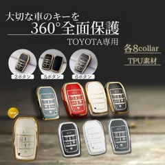 トヨタ スマート キーカバー アルファード 30系 ヴォクシー ノア 90系ヴェルファイア キーケース 高級感 おしゃれ メンズ TOYOTA  AYH30W AGH30W AGH35W GGH30W GGH35W  前期 後期 6ボタン（C31 ）