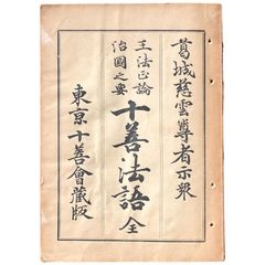 金運爆上げ 特別祈祷済み 激レア 奈良薬師寺 牛王宝印 御守り護符