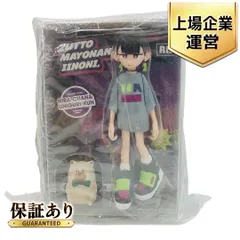 UNIVERSAL ENTERTAINMENT - ずっと真夜中でいいのに。　ぐされ　初回限定版　フィギュアのみ　新品未開封 ぐされ [