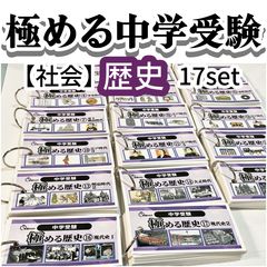 極める白地図カード 中学受験 暗記カード 予習シリーズ