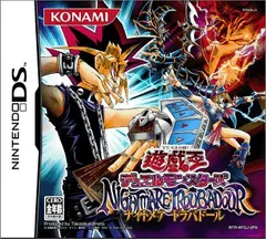 DS-遊戯王デュエルモンスターズ NIGHTMARE TROUBADOUR
