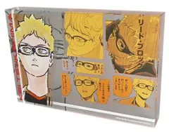 【中古】アクリルスタンド・アクリルパネル 月島蛍 アクリルブロック “HEROES”(2024) 「ハイキュー!!」