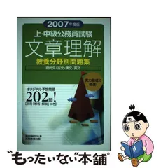 2024年最新】中級公務員試験問題集の人気アイテム - メルカリ