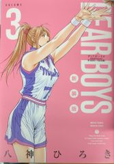 【中古】 ＤＥＡＲ　ＢＯＹＳ Ｔｈｅ　ｇｉｒｌ’ｓ　ｄａｙｓ/講談社/八神ひろき DEAR BOYS: The girls'days (マガジン・ノベルス) | 金春 智子