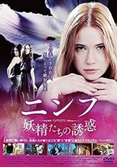 [중고] 님프 / 요정들의 유혹 DVD BOX